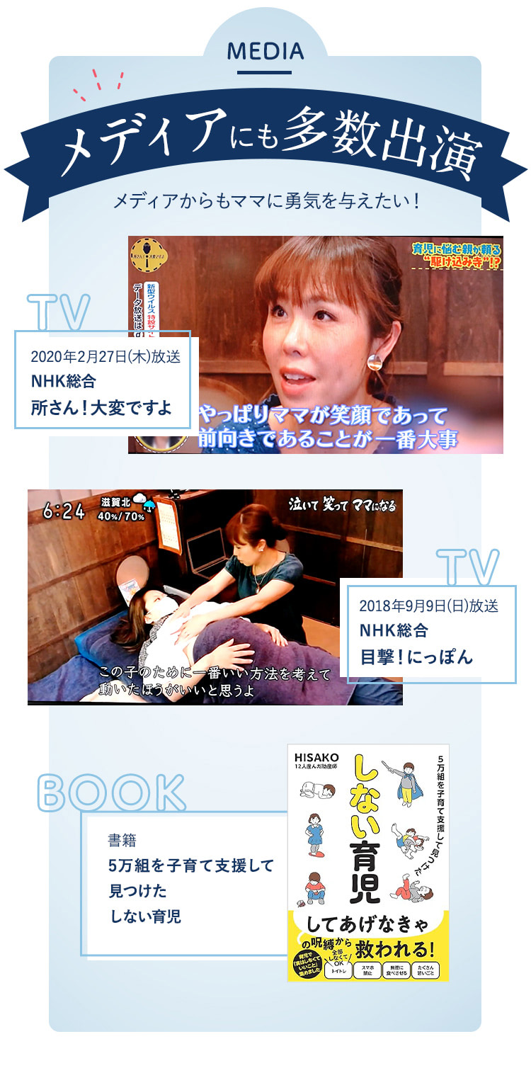 メディアにも多数出演