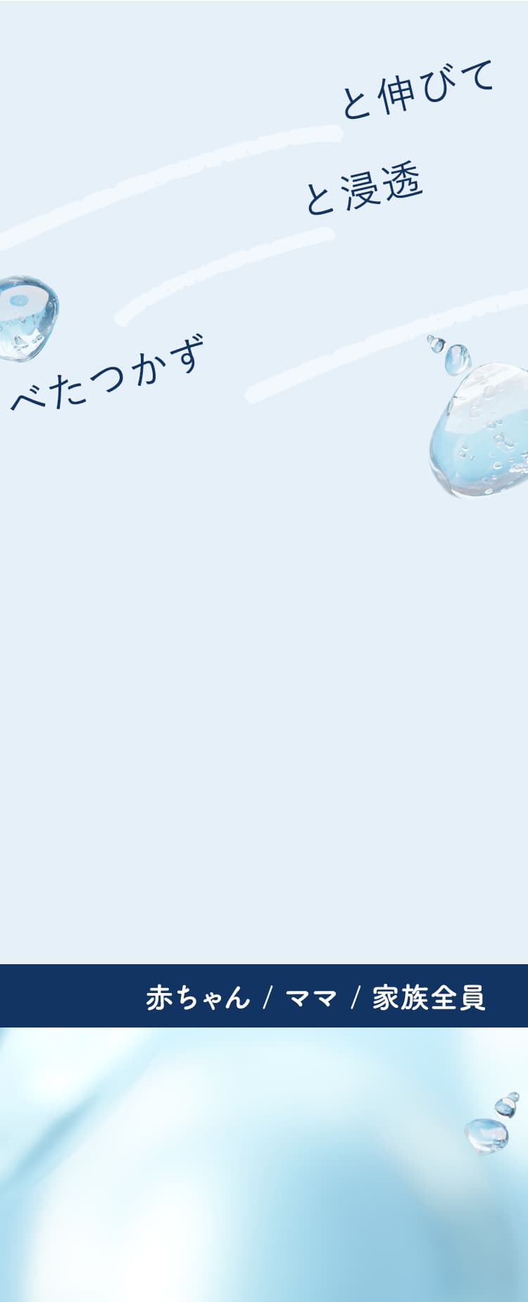 赤ちゃん / ママ / 家族全員