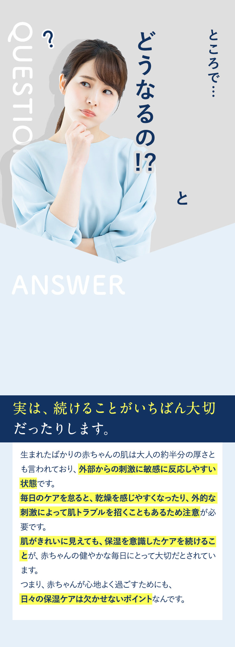 保湿をしないことでアトピーなどリスクが30％以上も高くなることが明らかに。