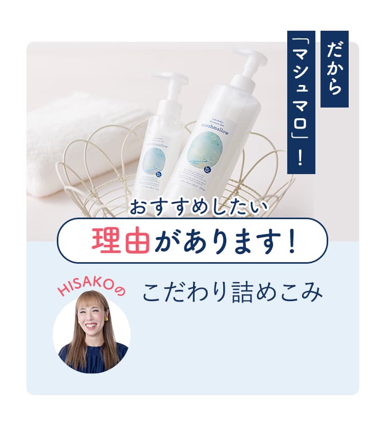 おすすめしたい理由があります！
