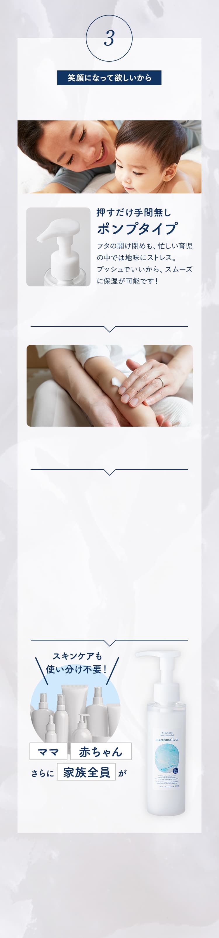 POINT3 笑顔になってほしいから