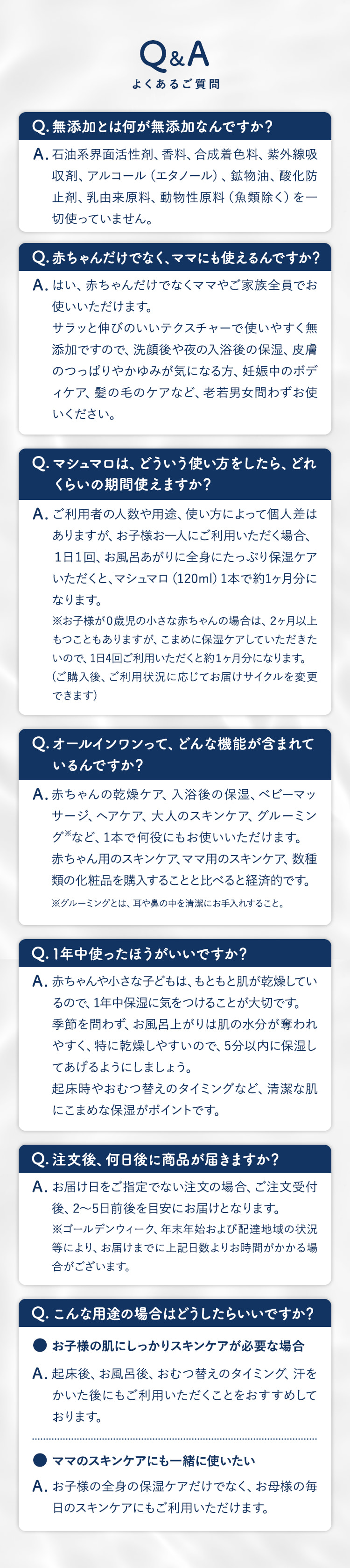 【Q&A】よくあるご質問
