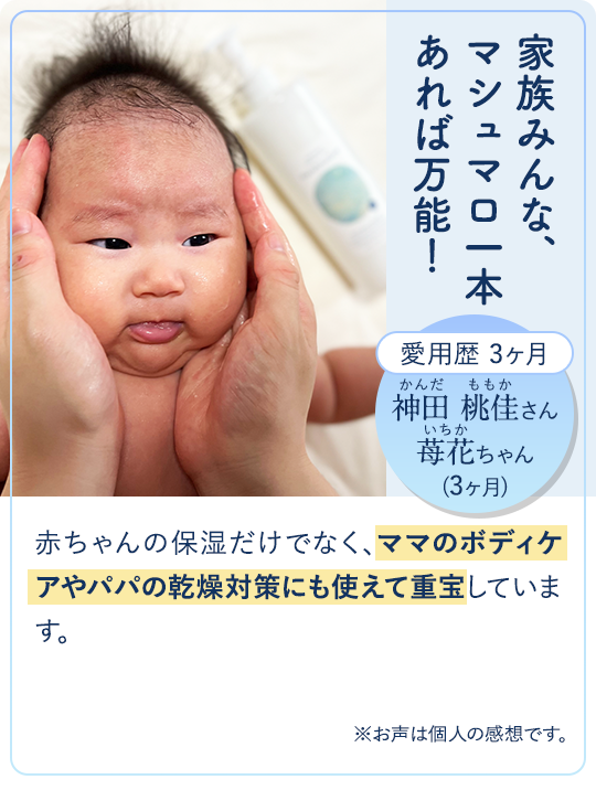 お友達ママさんからの、ビックリした一言…。