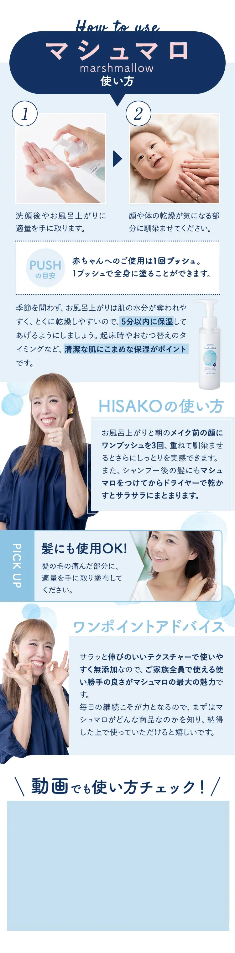 赤ちゃんへのご使用は1回プッシュ。