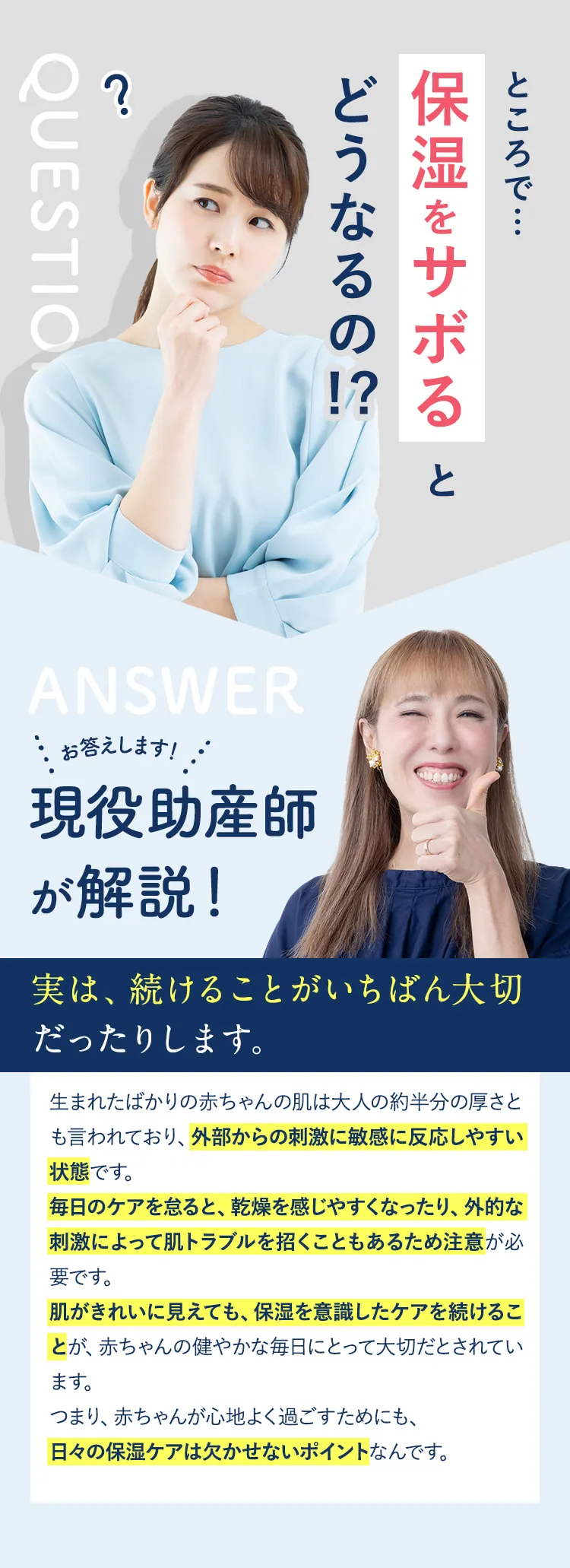 保湿をしないことでアトピーなどリスクが30％以上も高くなることが明らかに。