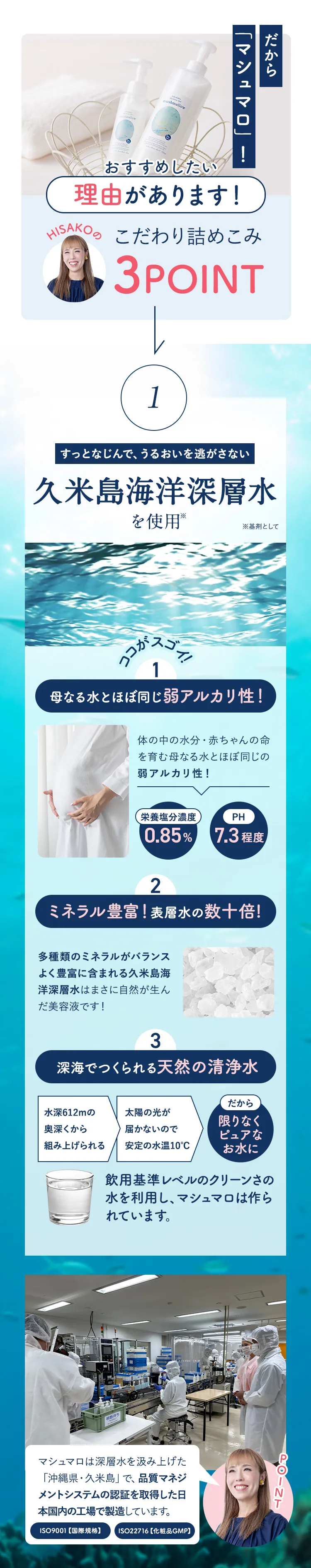 POINT1 肌に優しく、しっかり潤いを守る