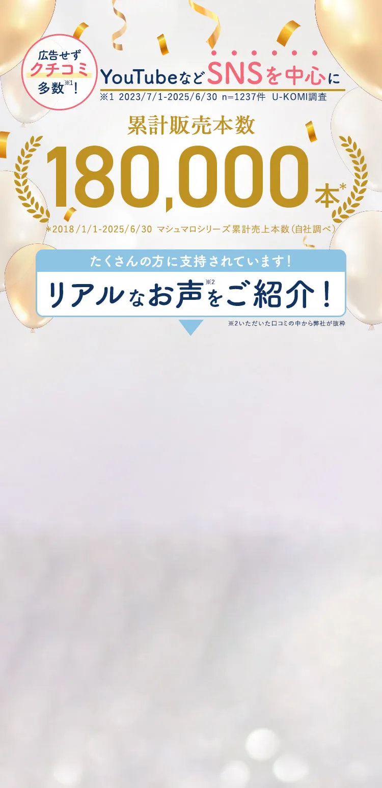 広告せずクチコミのみ！