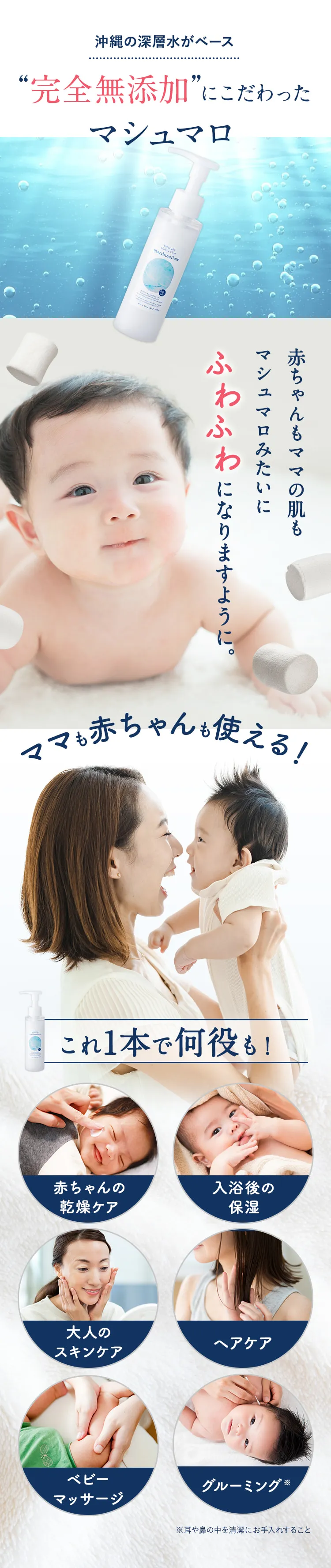 【沖縄の深層水がベース】こだわったモイスチャージェル