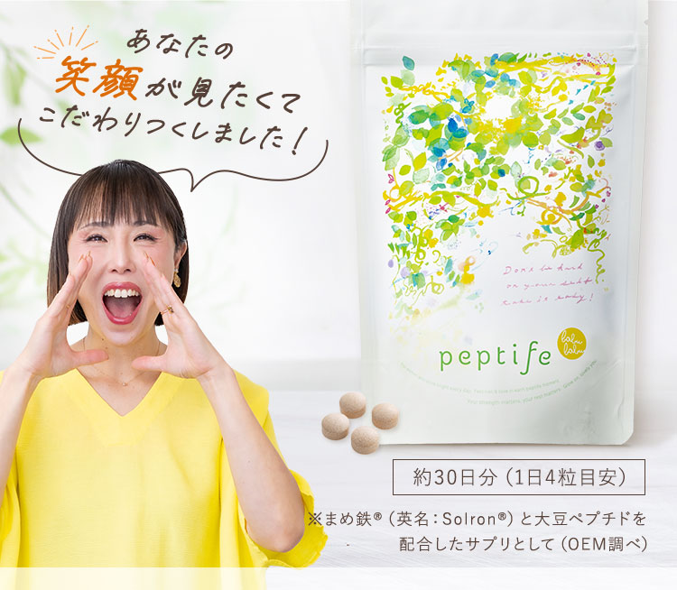 あなたの笑顔が見たくてこだわりつくしました!