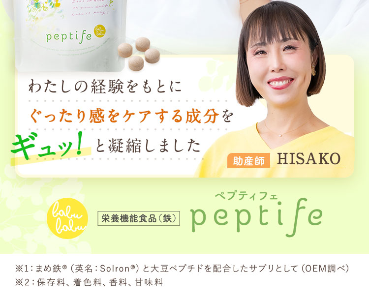 わたしの経験をもとにぐったり感をケアする成分をと凝縮しました