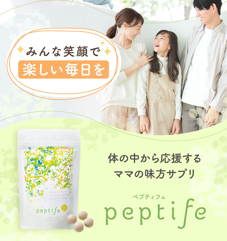 みんな笑顔で楽しい毎日を