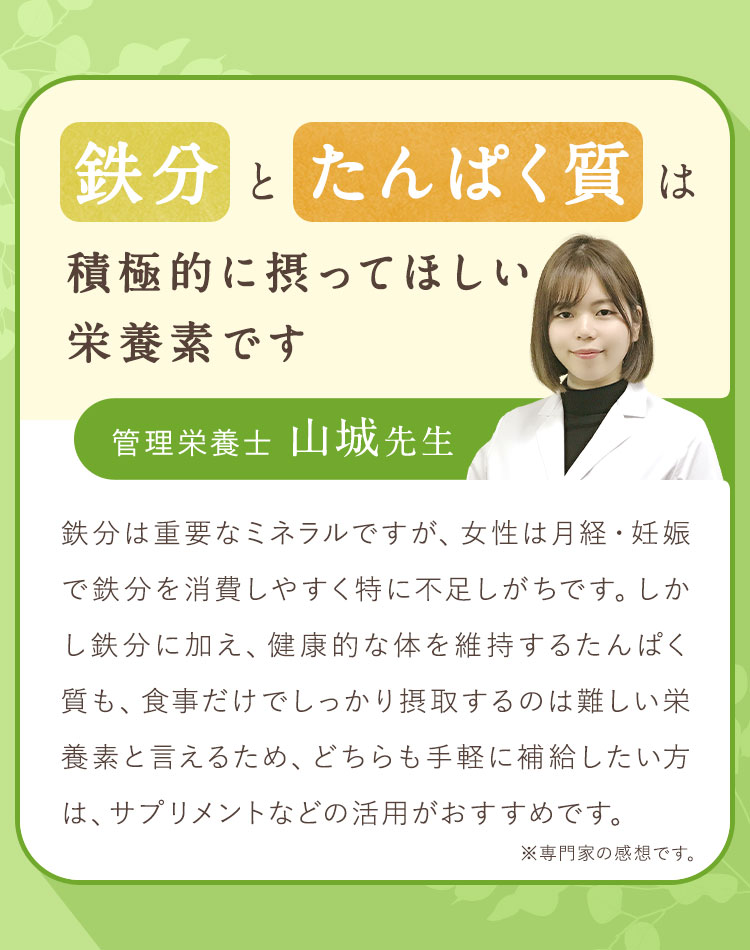 積極的に摂ってほしい栄養素です