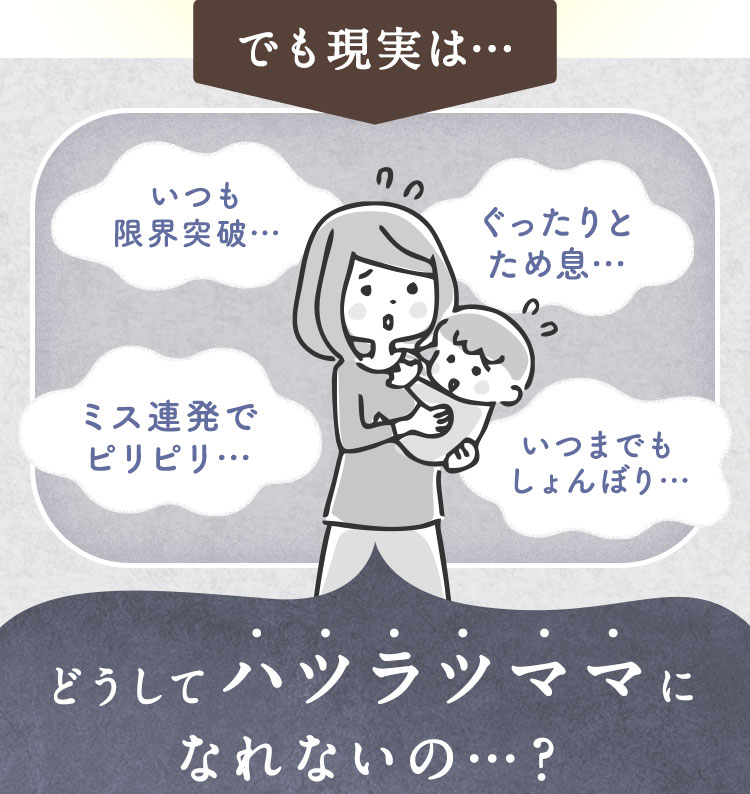 いつも限界突破…