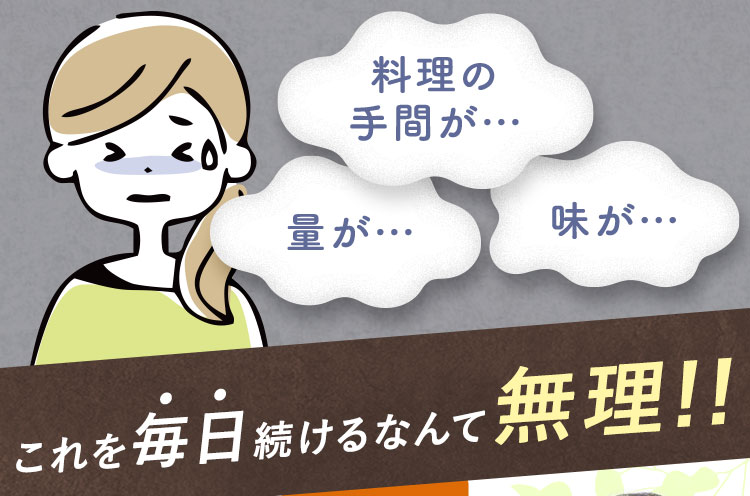 これを毎日続けるなんて無理!!