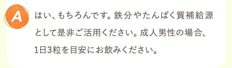 はい、もちろんです。