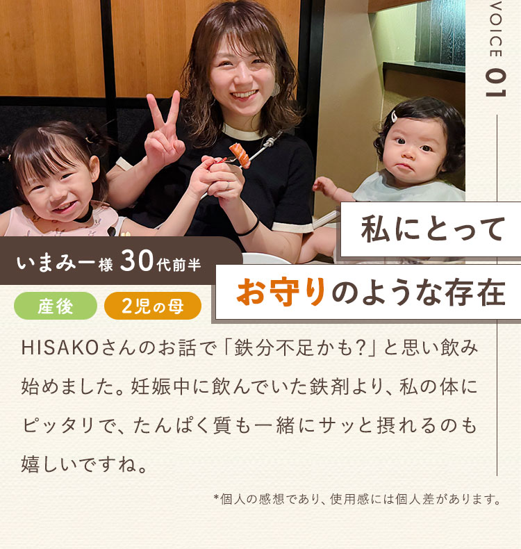 私にとってお守りのような存在