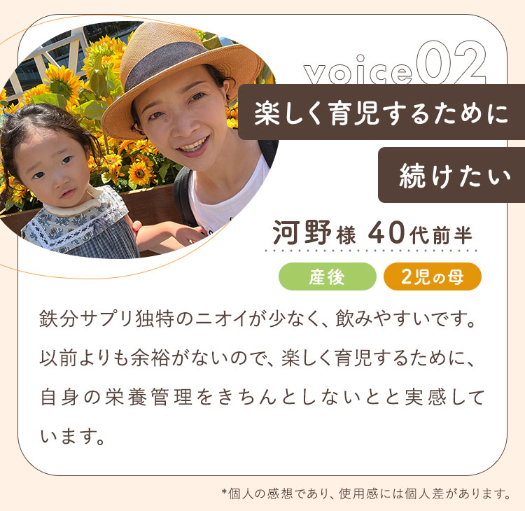 楽しく育児するために続けたい