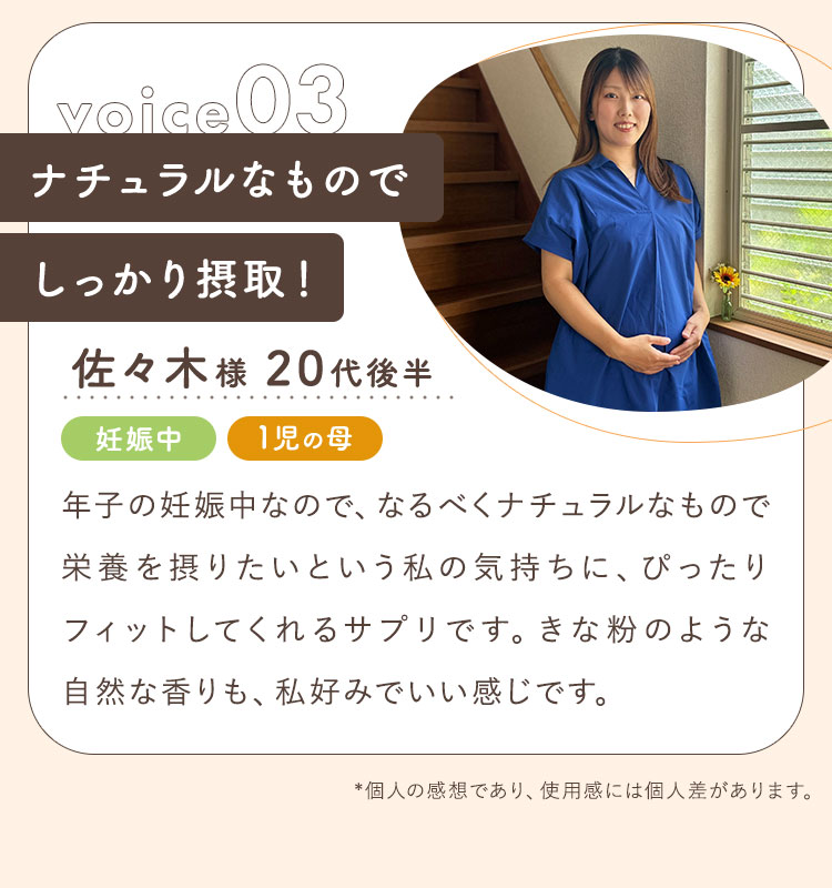 ナチュラルなものでしっかり摂取！