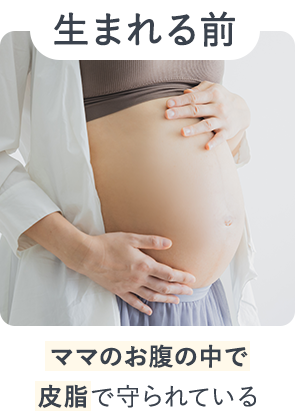 生まれる前