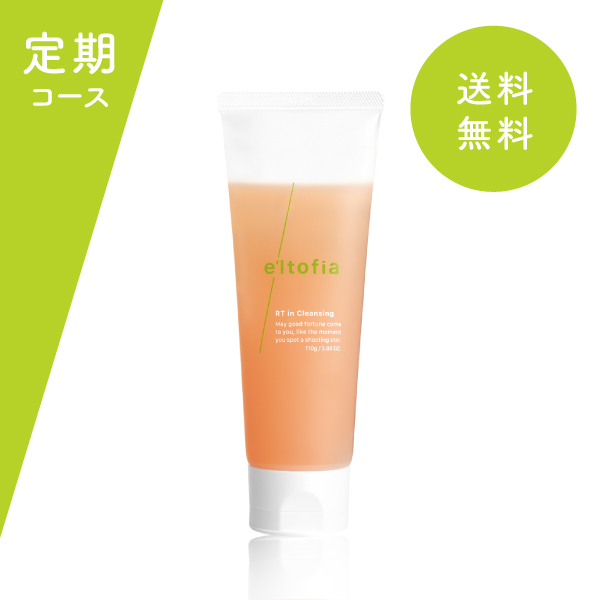 RT in Cleansing【定期コース】＜初回＞