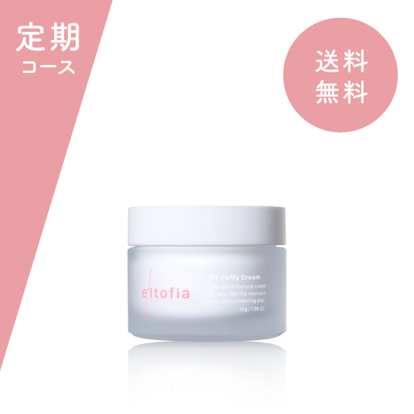 PT Puffy Cream 【定期コース】＜初回＞