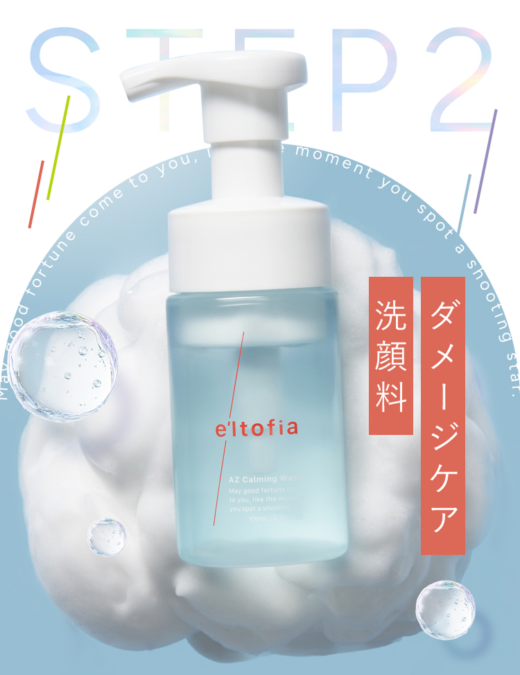 e'ltofia Calm & Grip Twin -エルトフィア カームグリップツイン