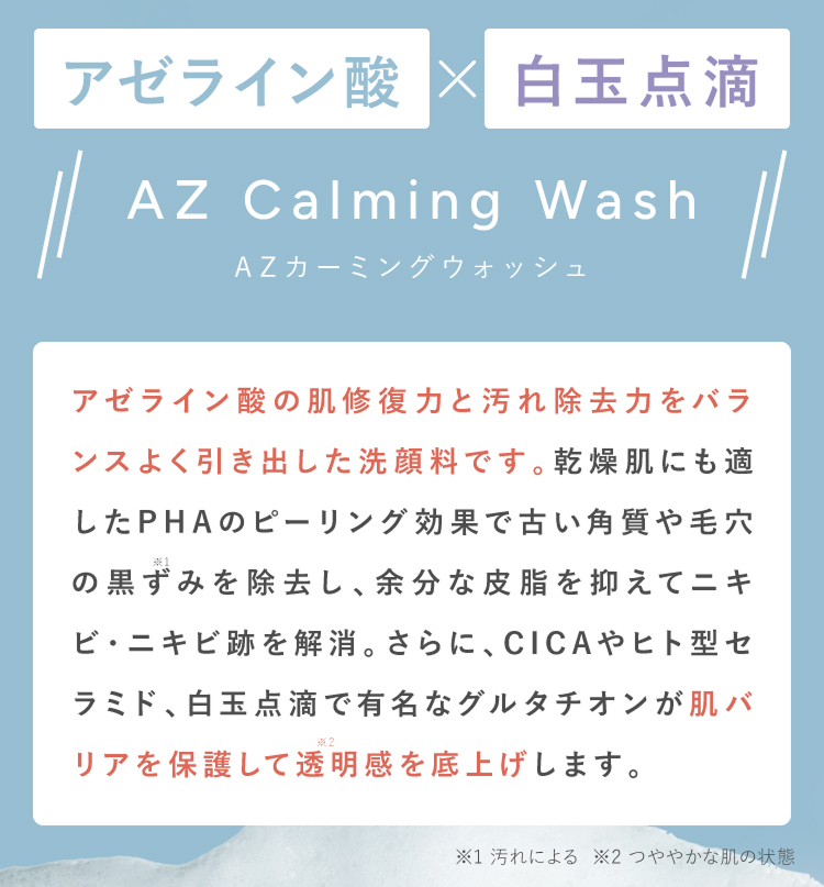 黒ずみの発生をしっかり予防