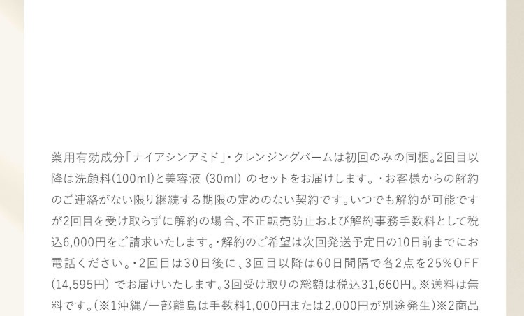 本商品は各1ヶ月分となります。...