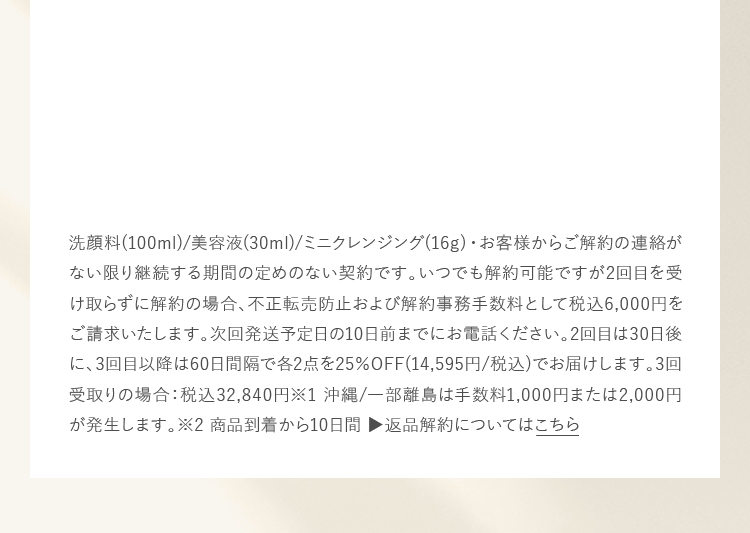 本商品は各1ヶ月分となります。...