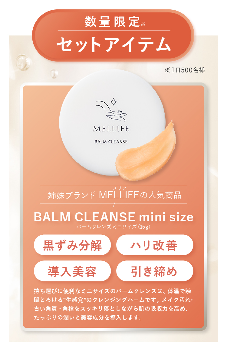数量限定プレゼント