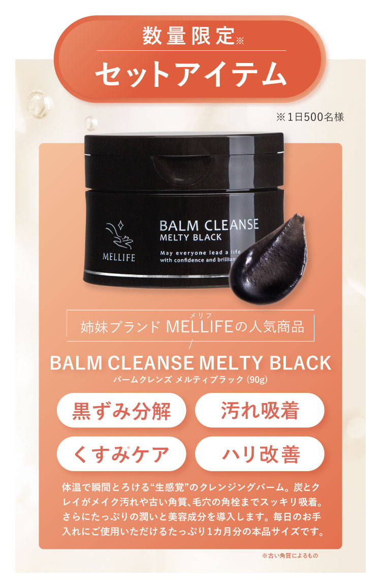 数量限定プレゼント