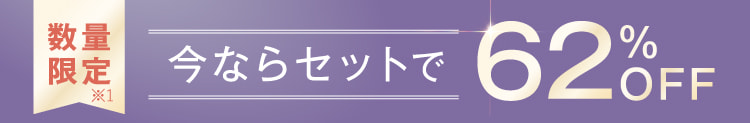 数量限定