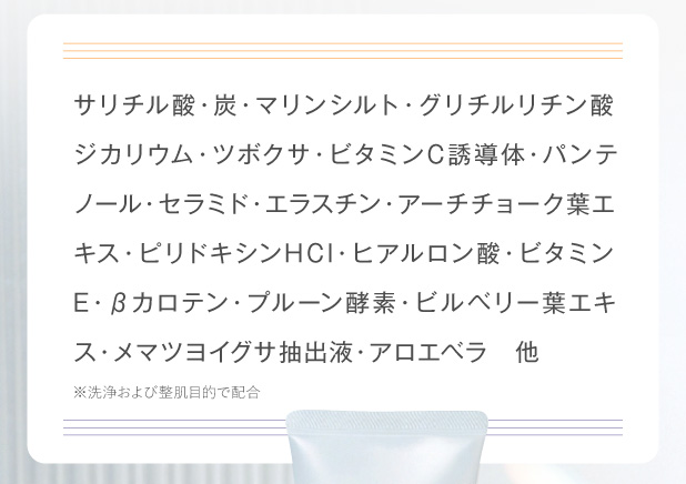 IPMP・パンテノール・ヒト型セラミド・エラスチン…
