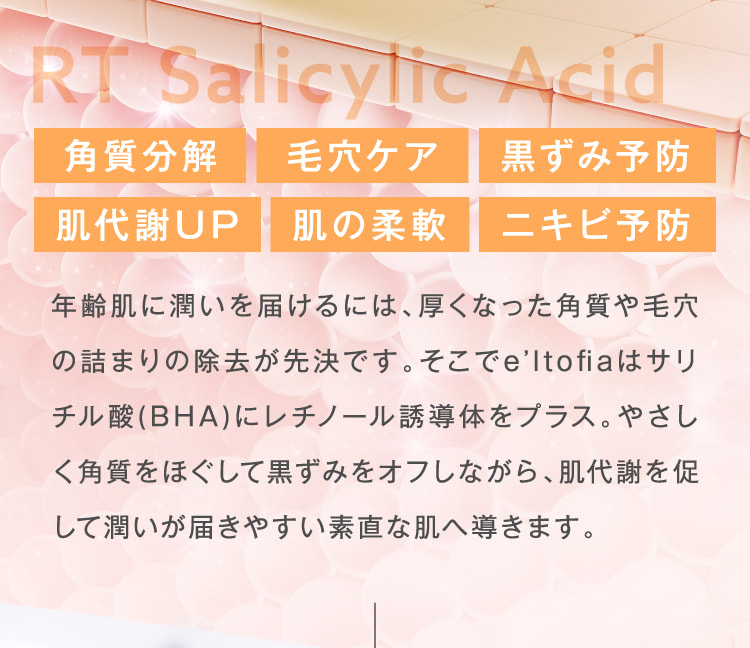 RT Salicylic Acid 