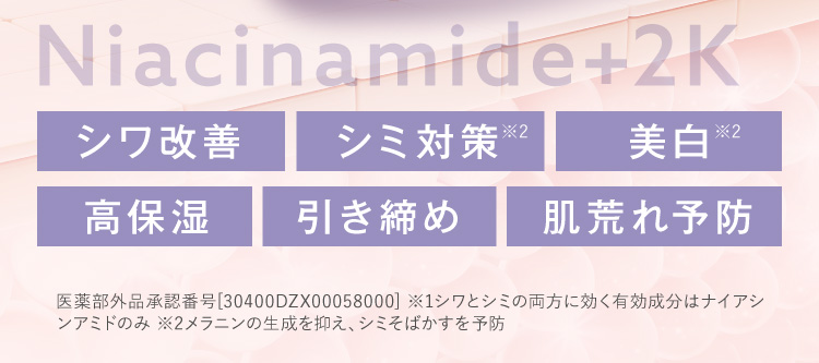 Niacinamide+2K