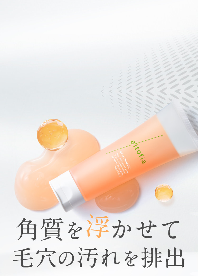 角質を浮かせて毛穴の汚れを排出