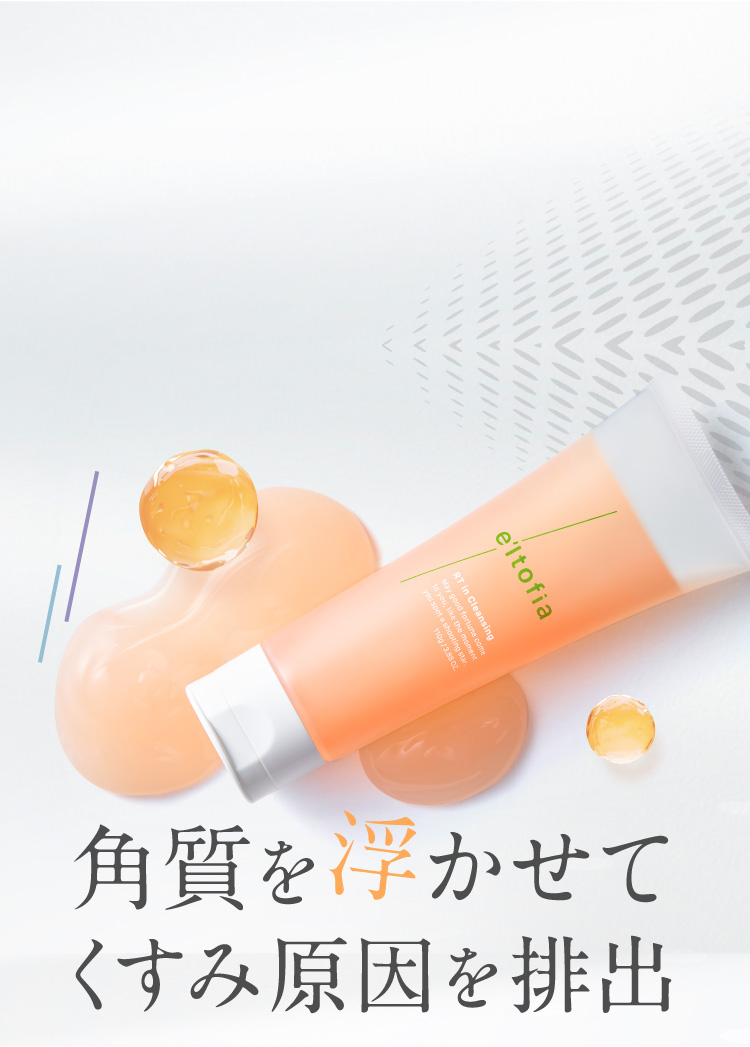 角質を浮かせて毛穴の汚れを排出