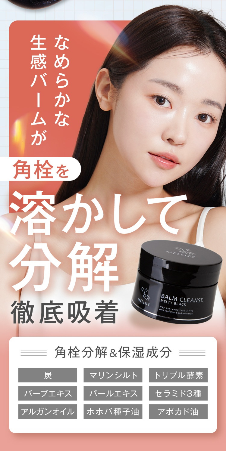 肌バリアを整えて極上のツヤと透明感を与えます