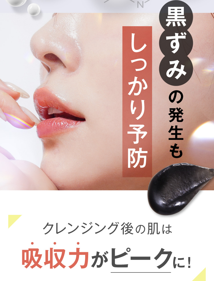 黒ずみの悩みもすっきり解消