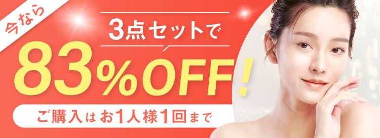 数量限定