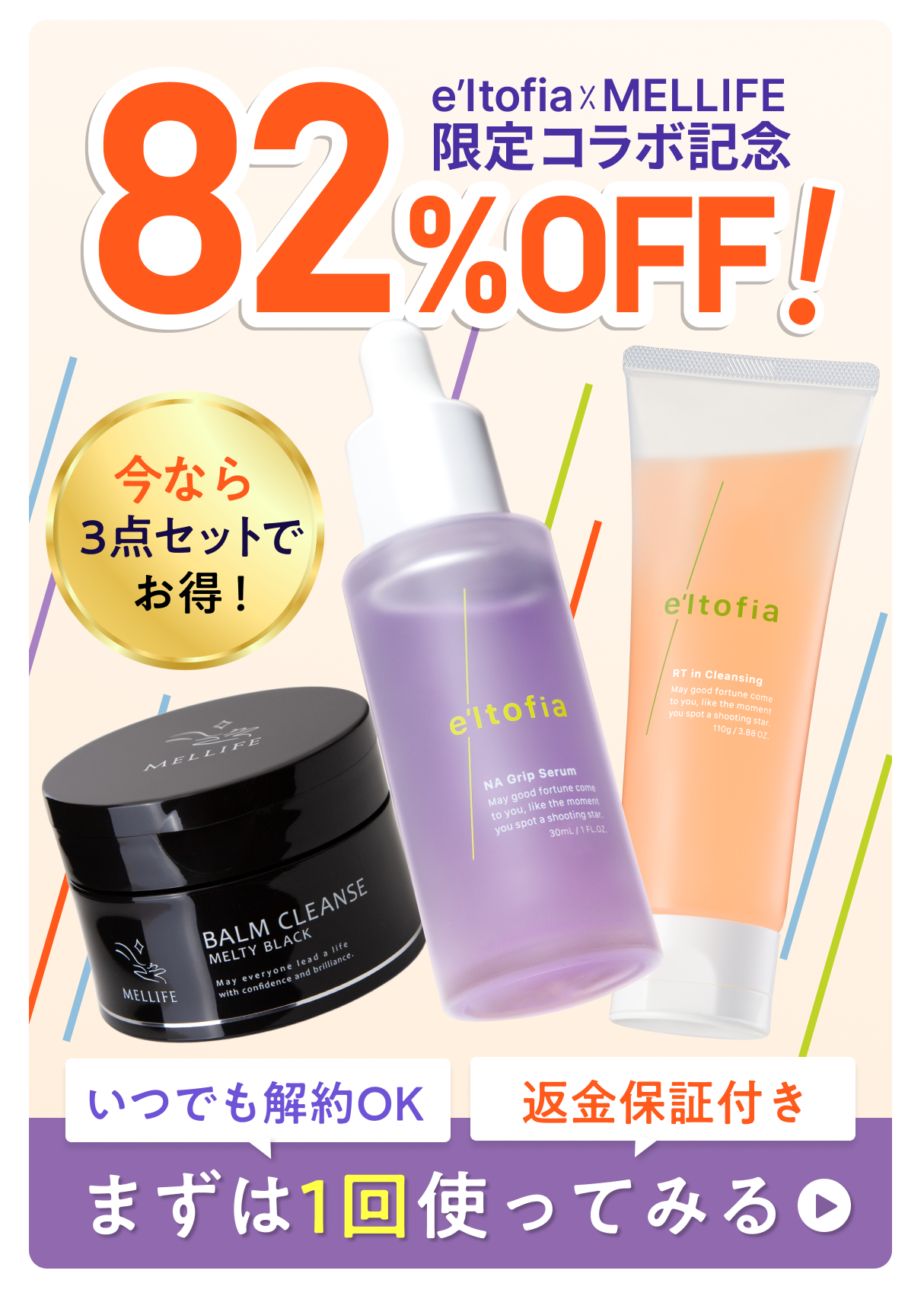 82%OFF