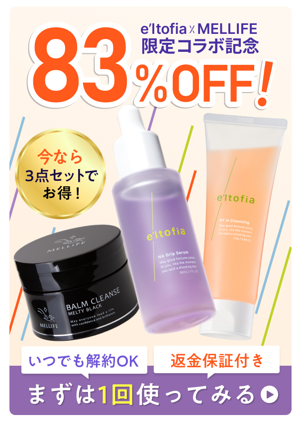 83%OFF