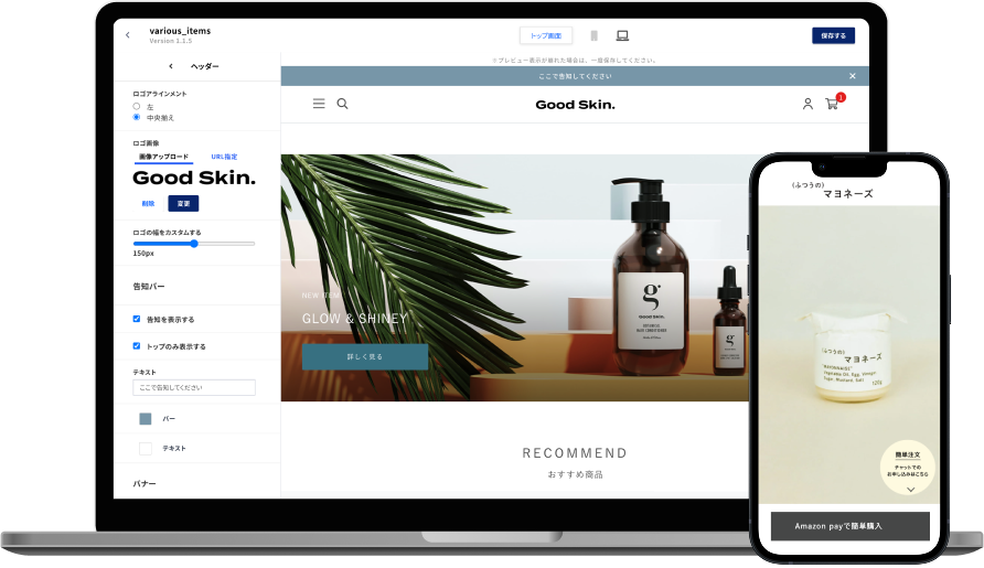 ecforceで売れるECサイトを始めるキービジュアル
