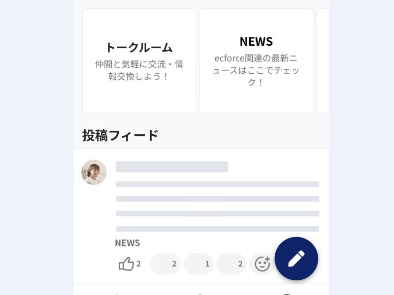 ecforce compassはユーザー同士が情報交換できるコミュニティ