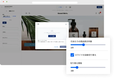 ノーコードでサイトをカスタマイズするイメージ