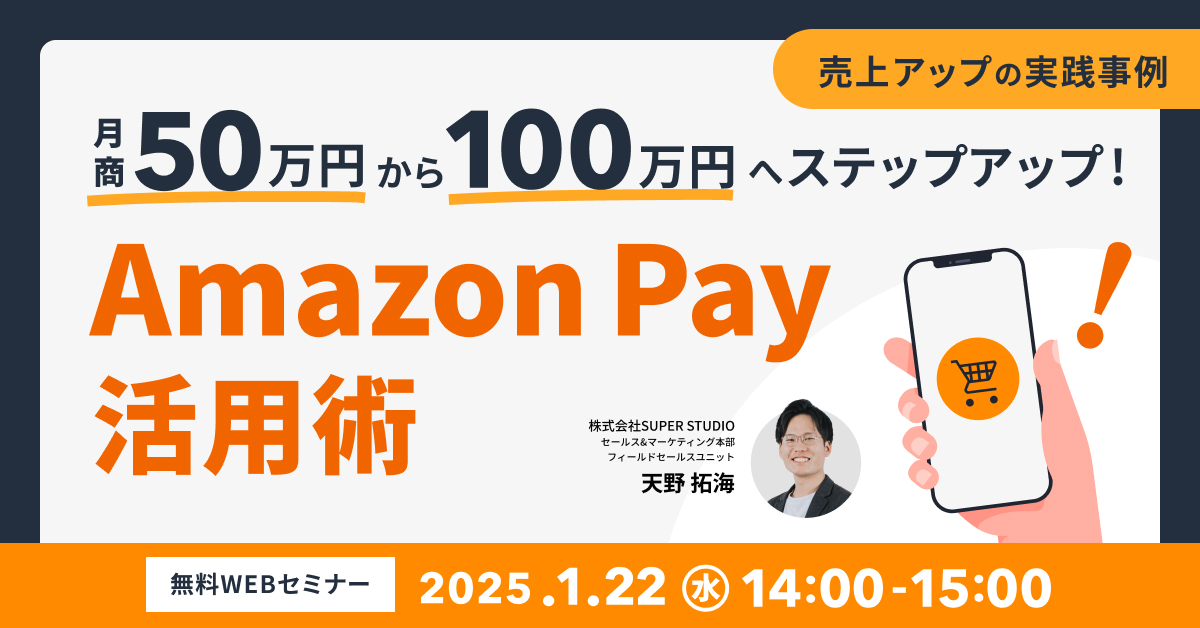 ecforce主催セミナー