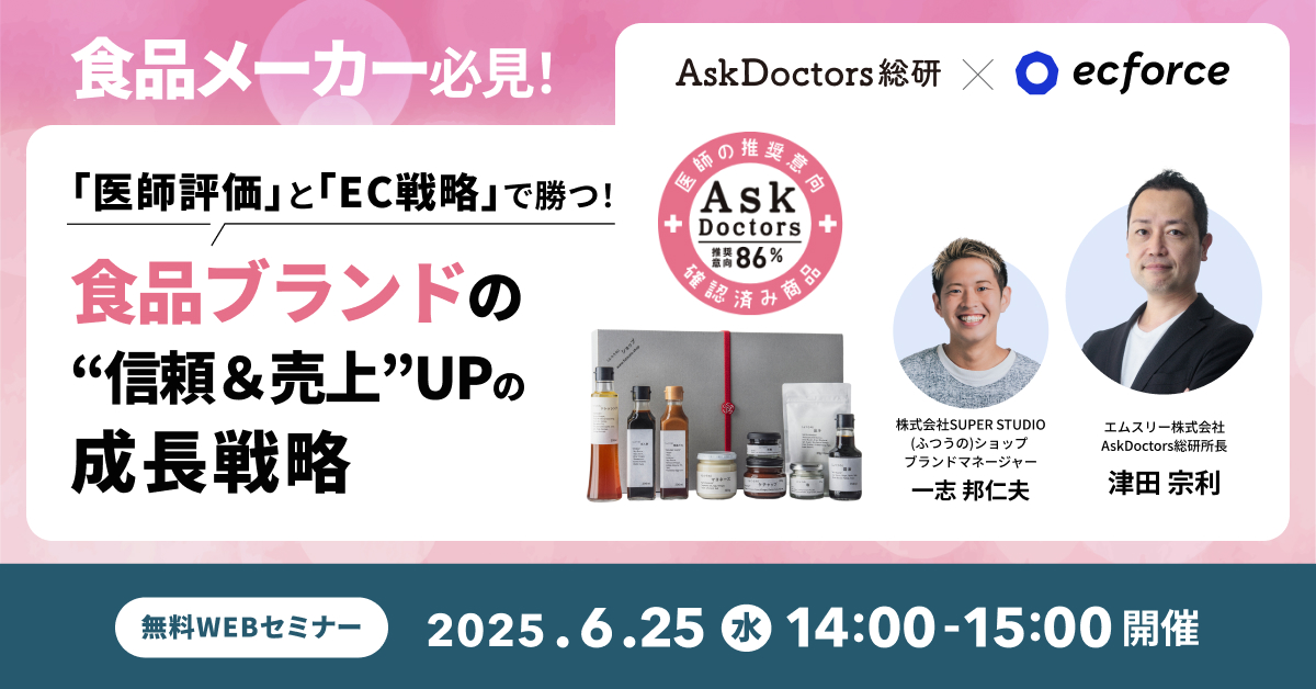 【裁断済】SA Medicine 記念セミナー+ 119-130 ad672_1200x628.jpg?1749195728479