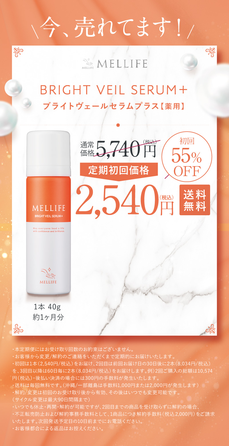 ★オファー(解約手数料注釈)