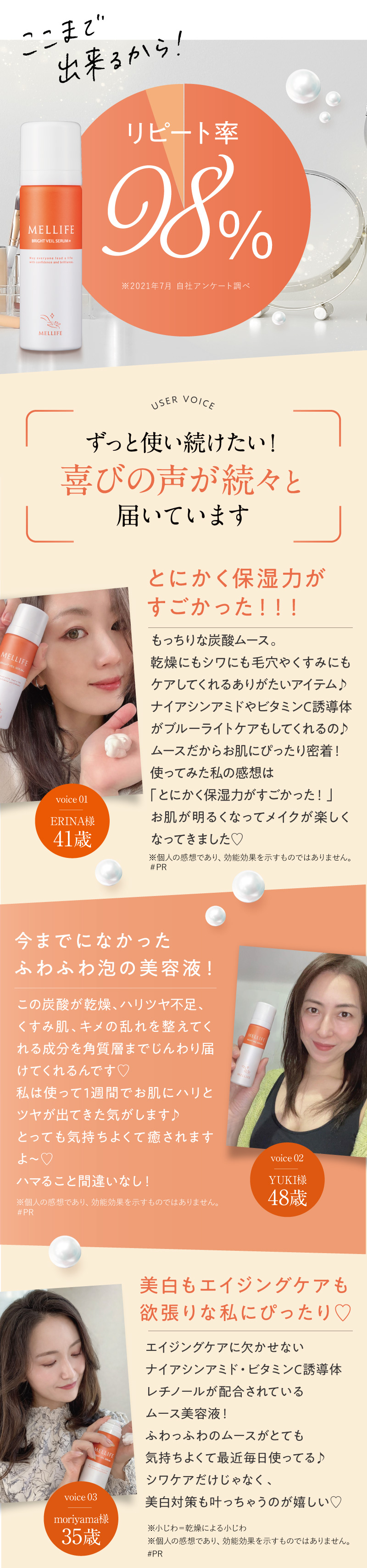 ズボラケアでも効果大！もう手放せません♡