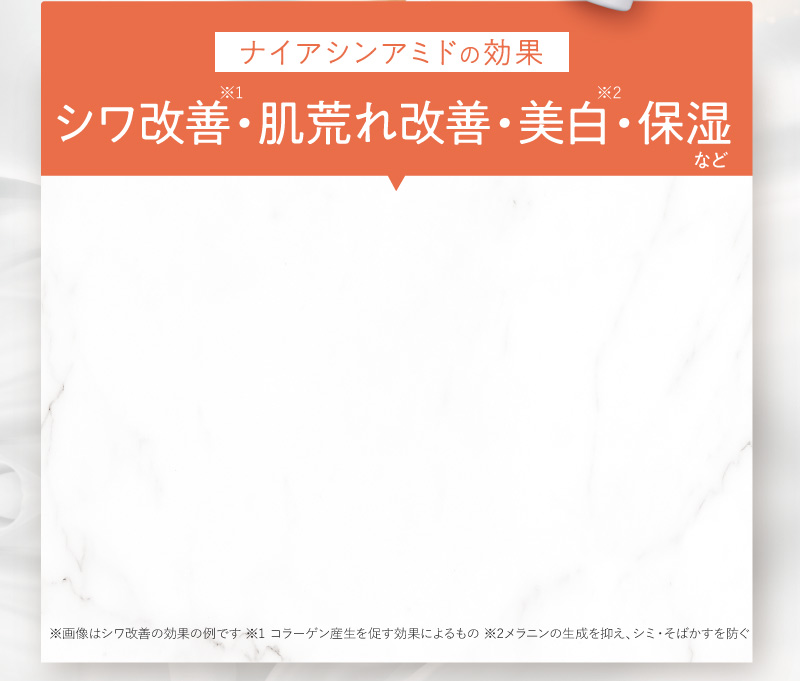 ナイアシンアミドの効果1美白や毛穴のケア 